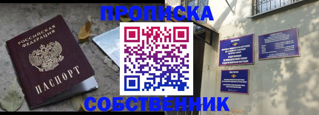 купить прописку в Зернограде