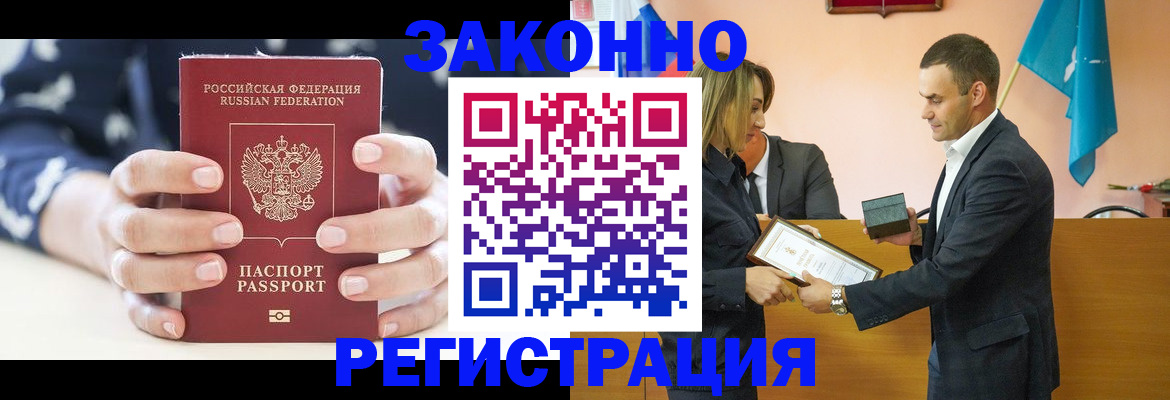 прописка гарантия в Зернограде