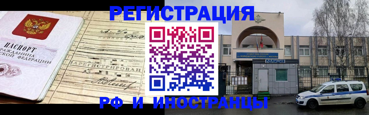 временная регистрация гарантия в Зернограде