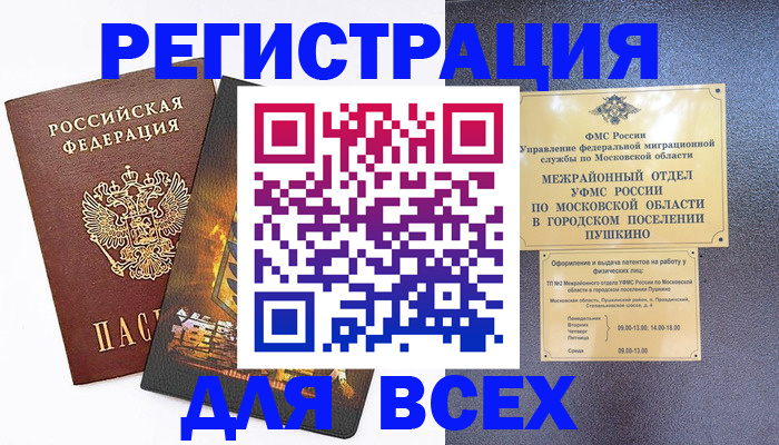 временная регистрация адрес в Зернограде