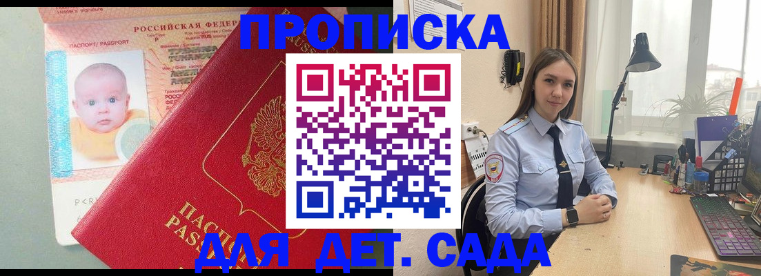 пропишу в квартире в Зернограде