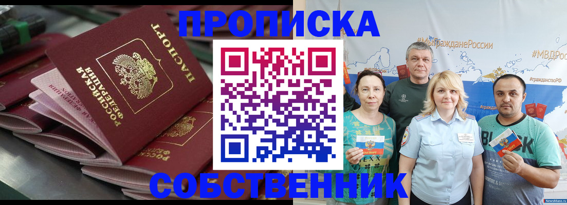 временная регистрация адрес в Зернограде
